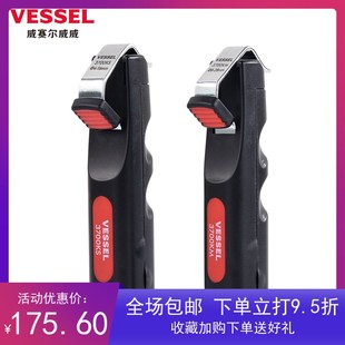 日本威威进口电缆剥皮刀旋转剥电线扒皮钳子电工多股剥线3700KSKM