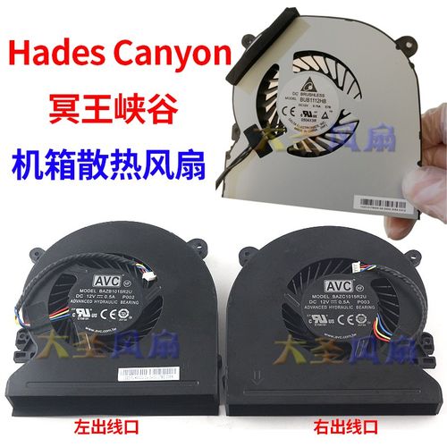 Intel NUC8i7HVK冥王峡谷Hades Canyon 机箱风扇BUB1112HB -E7B