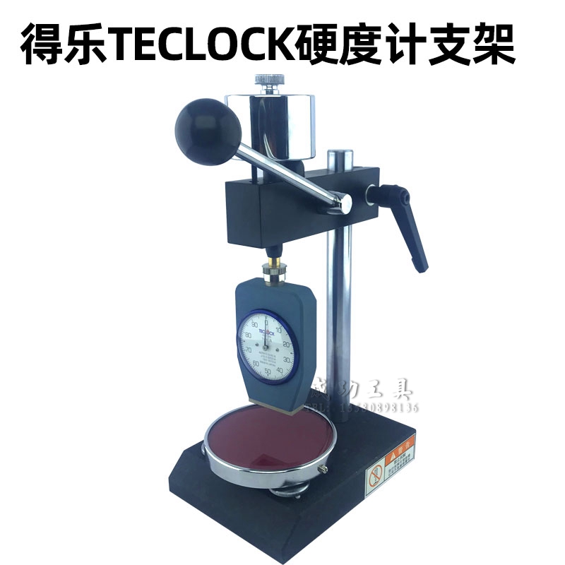 国产硬度计机架可配套Teclock得乐ASKER高分子硬度计支架使用