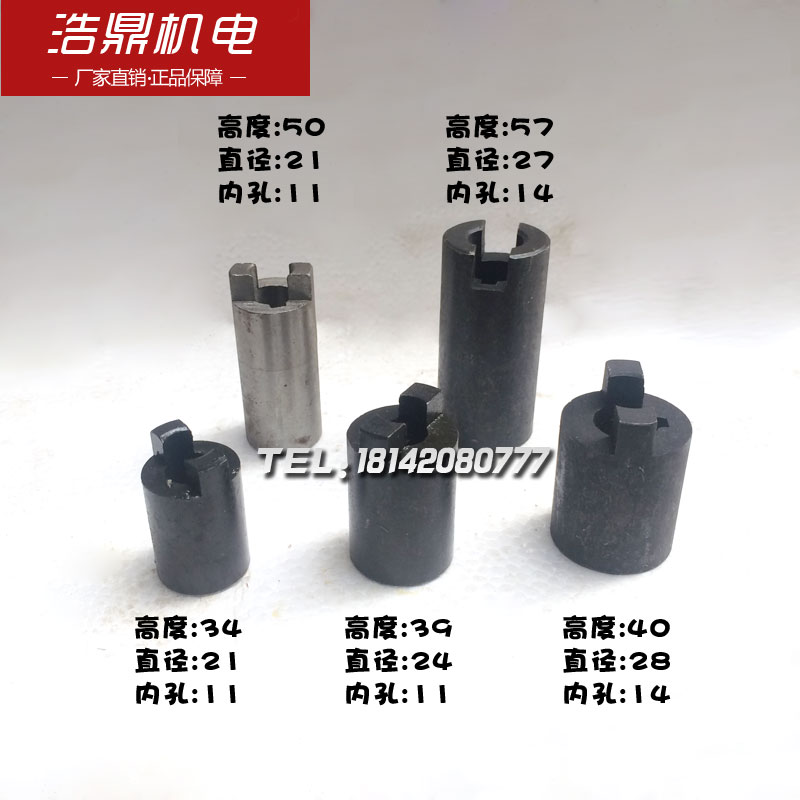 数控车床配件机床刀架电机接头数控电动刀架电机接头结合子