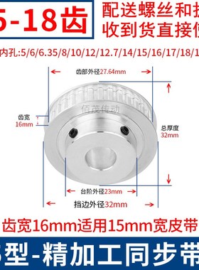 T518齿同步轮BF齿宽16内孔5 6 8 1012皮带轮T5键槽孔同步带轮现货