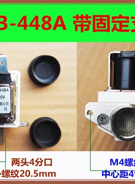 康乐达FCD.3-448A/饮/纯/水机/电磁阀/进水阀/DC/12/24V/AC220V