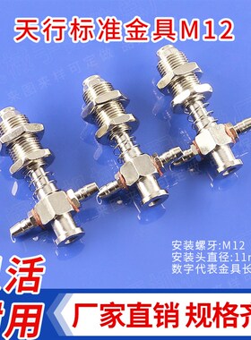 53机械手支架JE20R060M12L4550大头天行标准吸盘座气动工具热卖