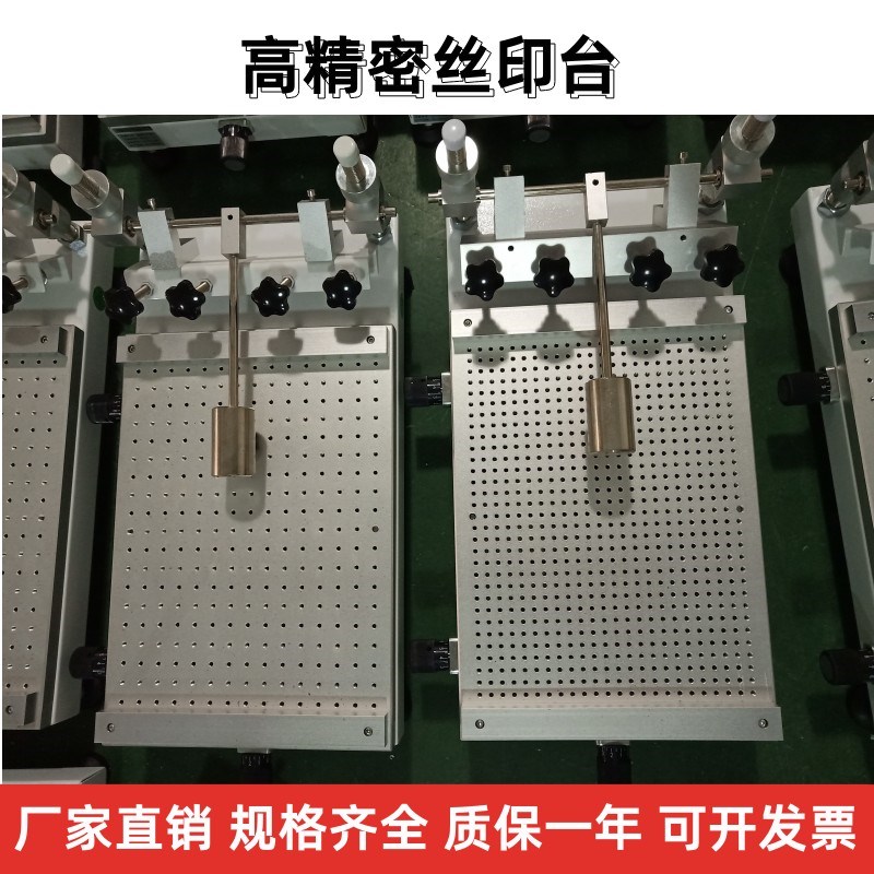 小型丝印机手工丝印台钢网丝网台式高精密丝印手印台印刷工作台
