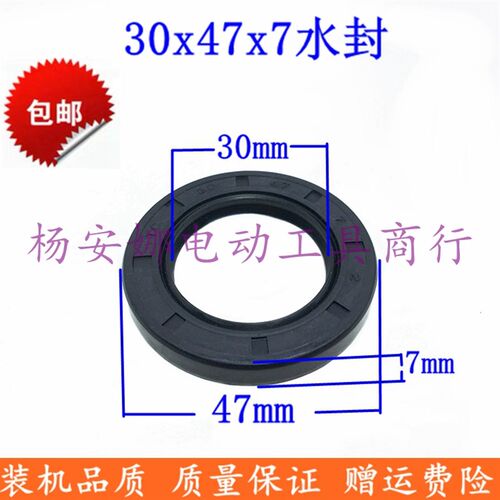 水钻机水封油封密封圈胶圈配件30x47x7水钻水封胶封精品包邮