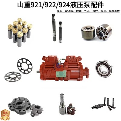 山重JCM921/922/924液压泵配件K3V112泵胆缸体配油盘柱塞九孔斜盘