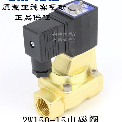 AirTAC亚德客原装油水气动电磁阀 2W150-15 2W15015B 2W15015A