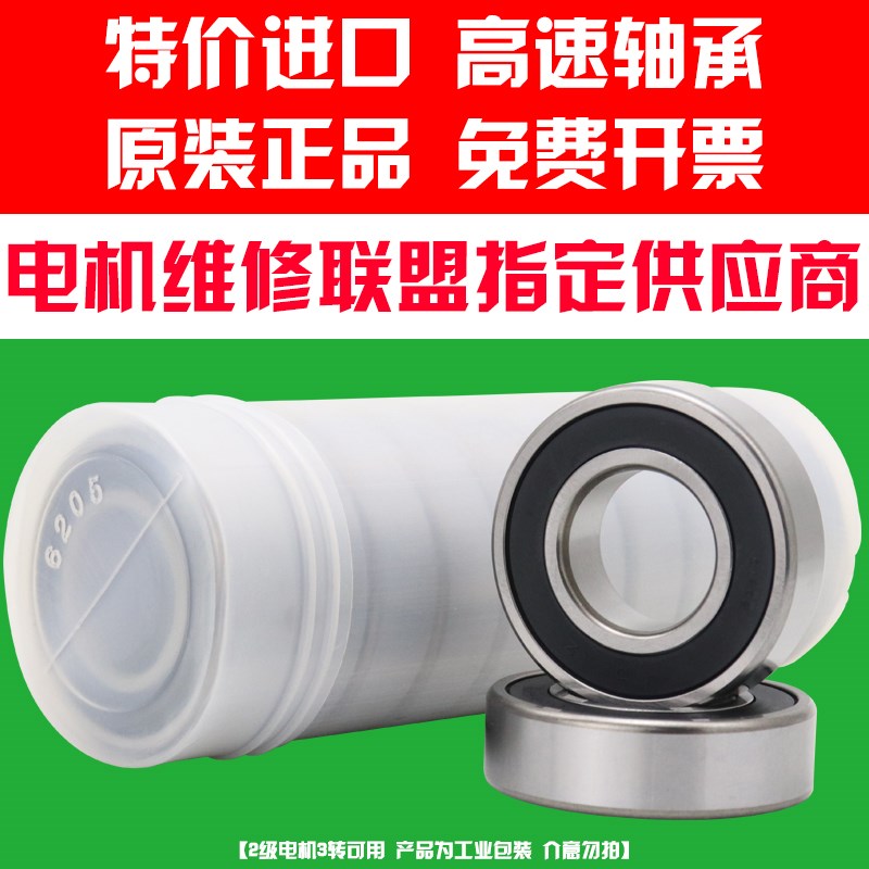 608轴承6000 6001高速6002滚珠6003 6004进口6005 6006 6007 6008