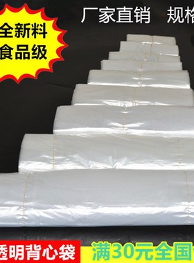 小 大号加厚塑料袋白色食品袋打包熟盒饭方便袋背心塑料袋子