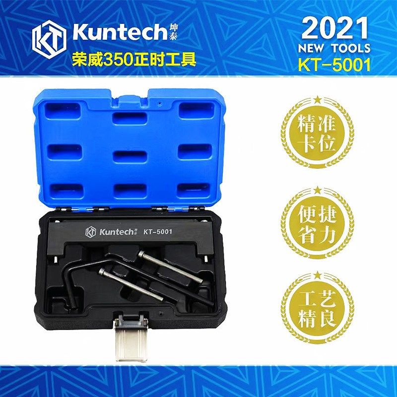 5001荣威350凸轮轴正时工具 名爵3 MG3 1.5 1.3 众泰T600专用工具