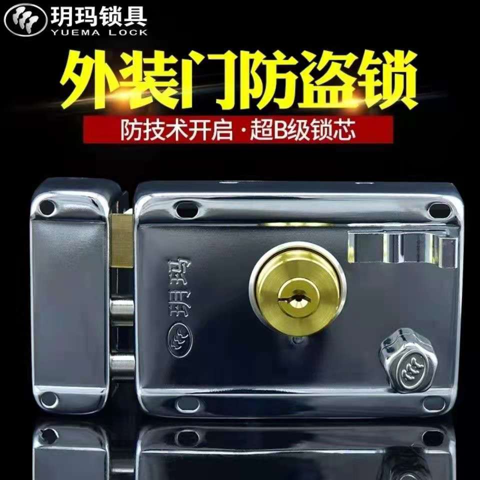 玥玛超B级锁芯外装门锁防盗门锁铁门锁木门锁超B级锁芯防撬锁8698