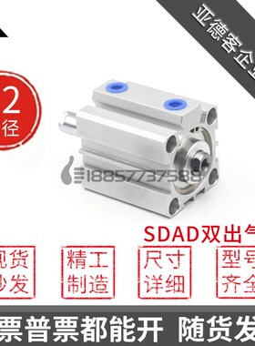 代替亚德客型SDAD32x5x10x15x20x25x30x35x40x50-S-B带磁双头气缸