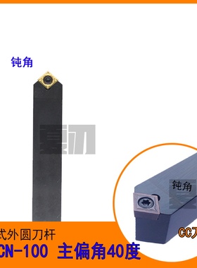 数控刀杆中间外圆车刀SCMCN1616H09-100/1616H09/1010H06/2525M12