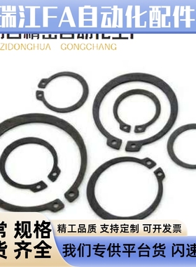 C型扣环轴用KY-STWN3 4 5 6 7 8 9 10 11 12 13 卡环 卡簧STWS