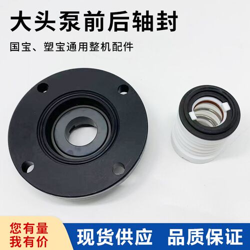 大头泵水封配件 过滤机泵水封 WB3-25前后轴封护罩机械密封马肚泵