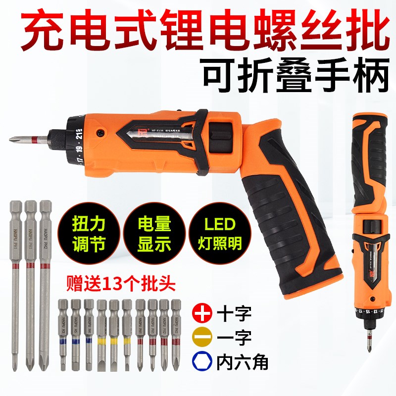 RV36锂电螺丝批家用多功能3.6V锂电池起子机充电电批电动螺丝刀