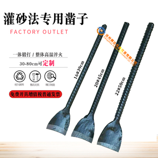 特大半圆凿路基土工灌砂法专用凿子公路小铲灌砂筒桶螺纹钢压实度