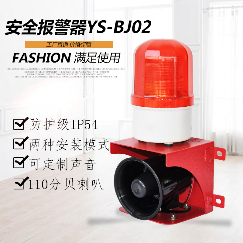 YS-BJ02 语音声光报警器工业厂房行车大功率报警器喇叭12V24V220V