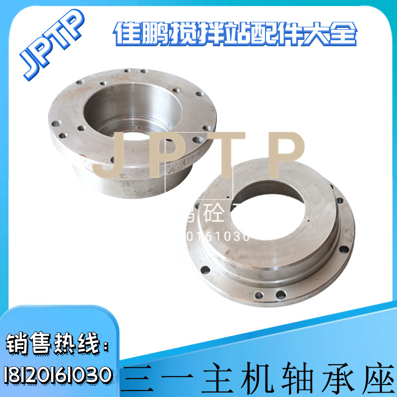 三一搅拌机轴头轴承盖轴端轴承座 2/3方三一主机轴承座JS2000.2-1