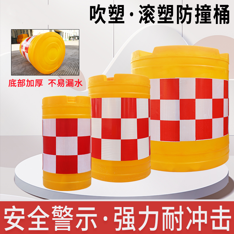 滚塑水马防撞桶圆柱形塑料隔离桶高速路口道路交通注水反光警示墩