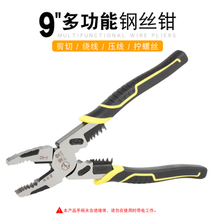 多功能老虎钳子工业级省力钳电工虎口钳钢丝钳9寸剪线钳