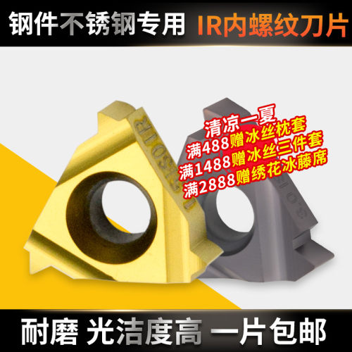 数控内螺纹刀具刀片11/16IR AG60/1.0/2/3/11/14W 通用型车刀片