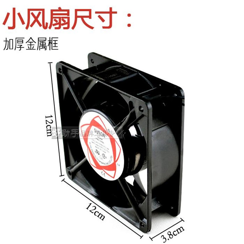 全国包邮 强力吸烟散热小风扇 直插220V 焊锡吸烟仪493 排气吹凉