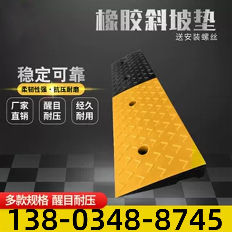 安徽台阶垫门槛斜坡垫马路牙子橡胶汽车路沿坡家用上坡垫爬坡垫减
