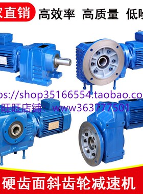 S57-Y0.37KW-4P-108.09-B强冷风扇减速机波箱