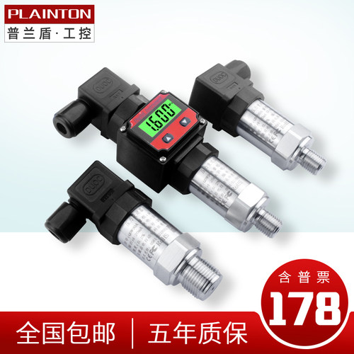 压力变送器4-20mA防爆水压气压液压带数显传感器5V10V高精度RS485