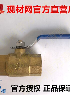 埃美柯201黄铜高压球阀加厚重型耐压40公斤 DN15 20 25 50-100等