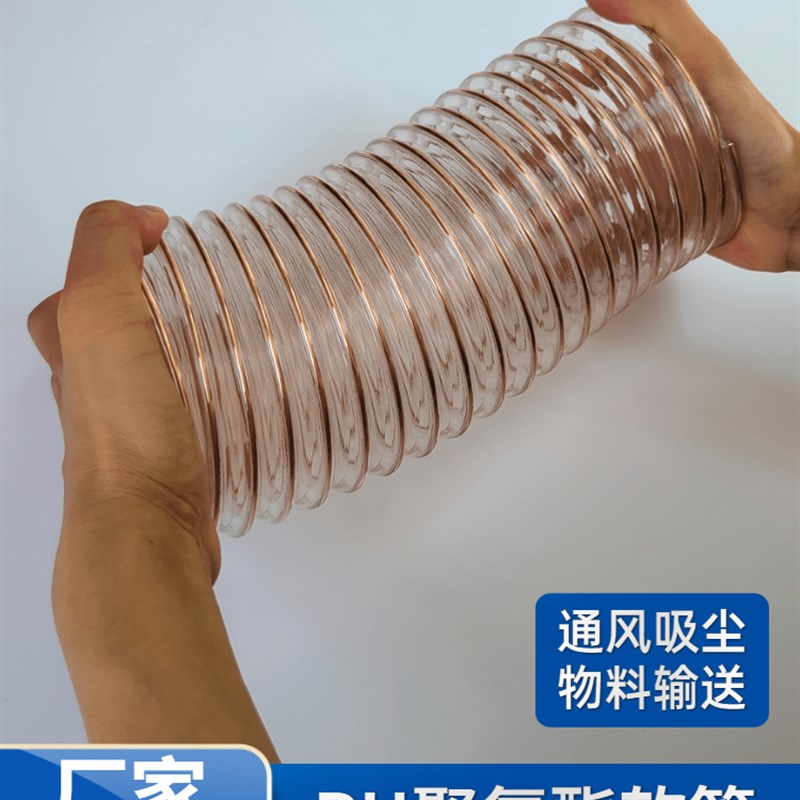 加厚PU聚氨酯钢丝波纹软管耐磨工业吸尘排风耐高温风管大口径透明
