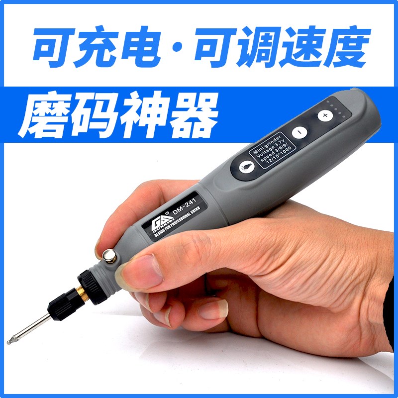 刮烟码神器电动打磨机小型磨码器去码擦消码烫烟码器香烟草刮码机