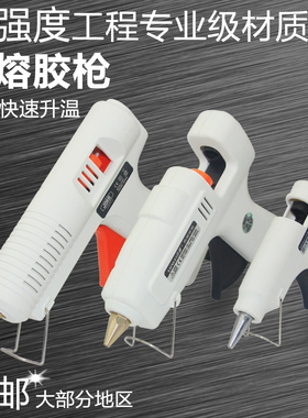 电热熔胶枪调温手工小号大型胶枪DIY玻璃热胶枪万能胶棒20W40W60W