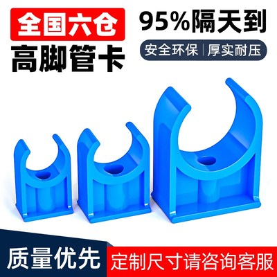 PVC水管管卡高脚配件塑料U型卡子1寸卡管固定4分6DN20 25 32 40mm