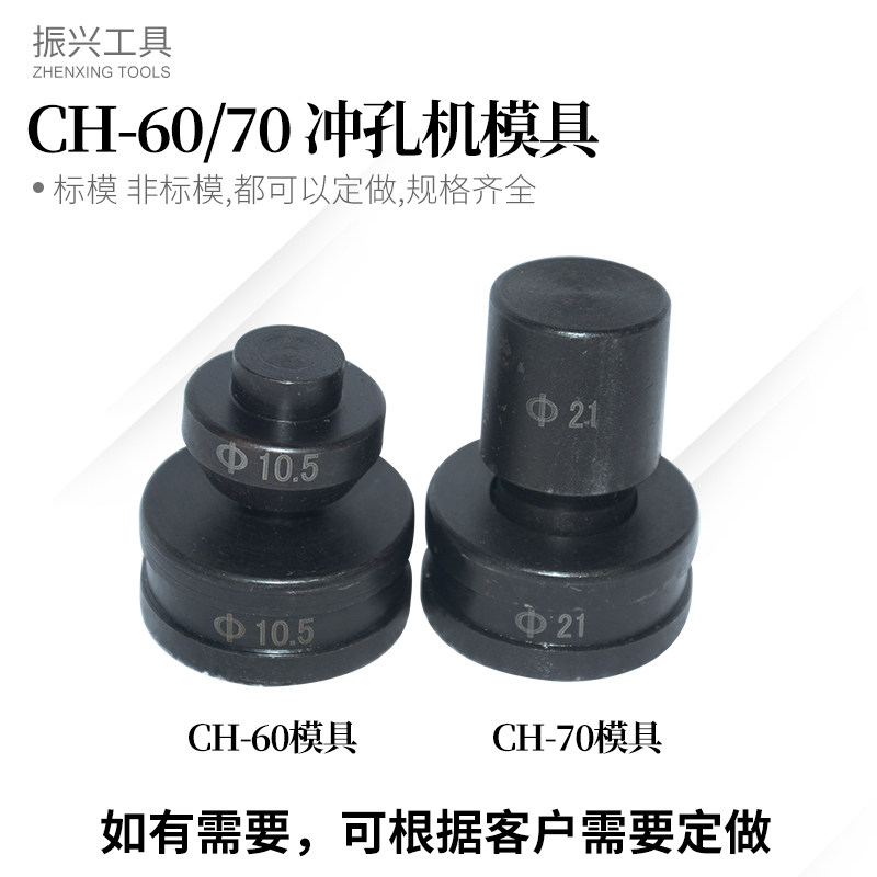 CH60/70液压冲孔机模具 开孔模具模子 厂家直销可定做,宠物/宠物食品及用品,宠物背包,淘宝优惠券,粉丝福利购,淘宝优惠卷
