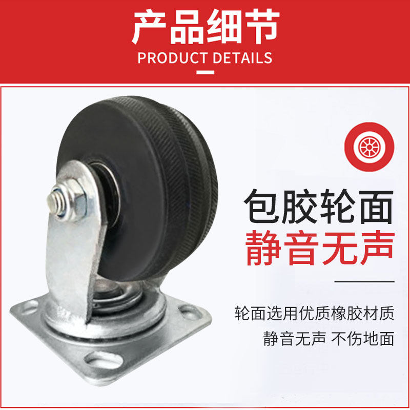 重型铁芯橡胶轮4寸5寸6寸8寸定向轮万向轮万向刹车轮拖车轮子轱辘