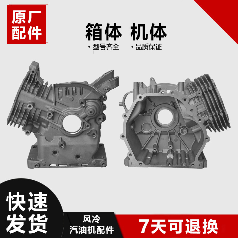 汽油机机体173F177F182F188F190F192F风冷发动机箱体机体机壳