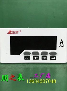 ZY-AA51单相交流电流表AC 5A 50/5 100/5 200/5 400/5数显机械表