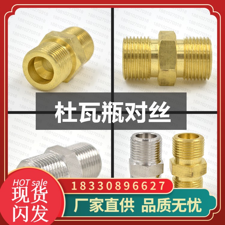 杜瓦瓶阀门对丝 杜瓦瓶瓶头配件大全