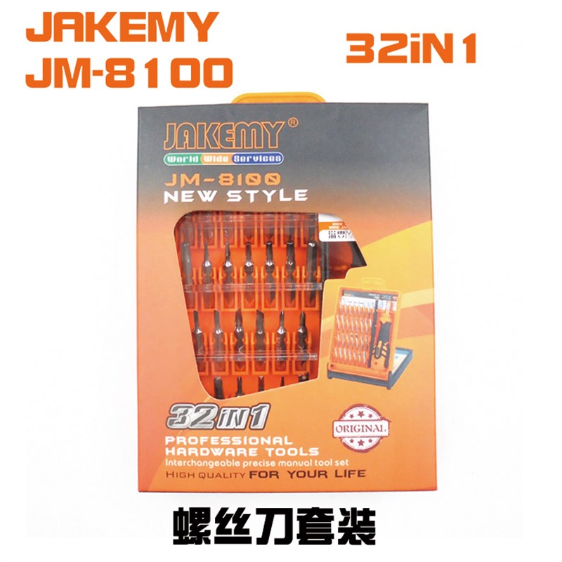 家用手机维修螺丝刀套装32in1杰美科JM-8100万能组合多功能螺丝刀