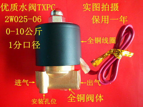 原装TXPC天鑫2W025-06电磁阀 二位二通水阀  1分气阀水阀