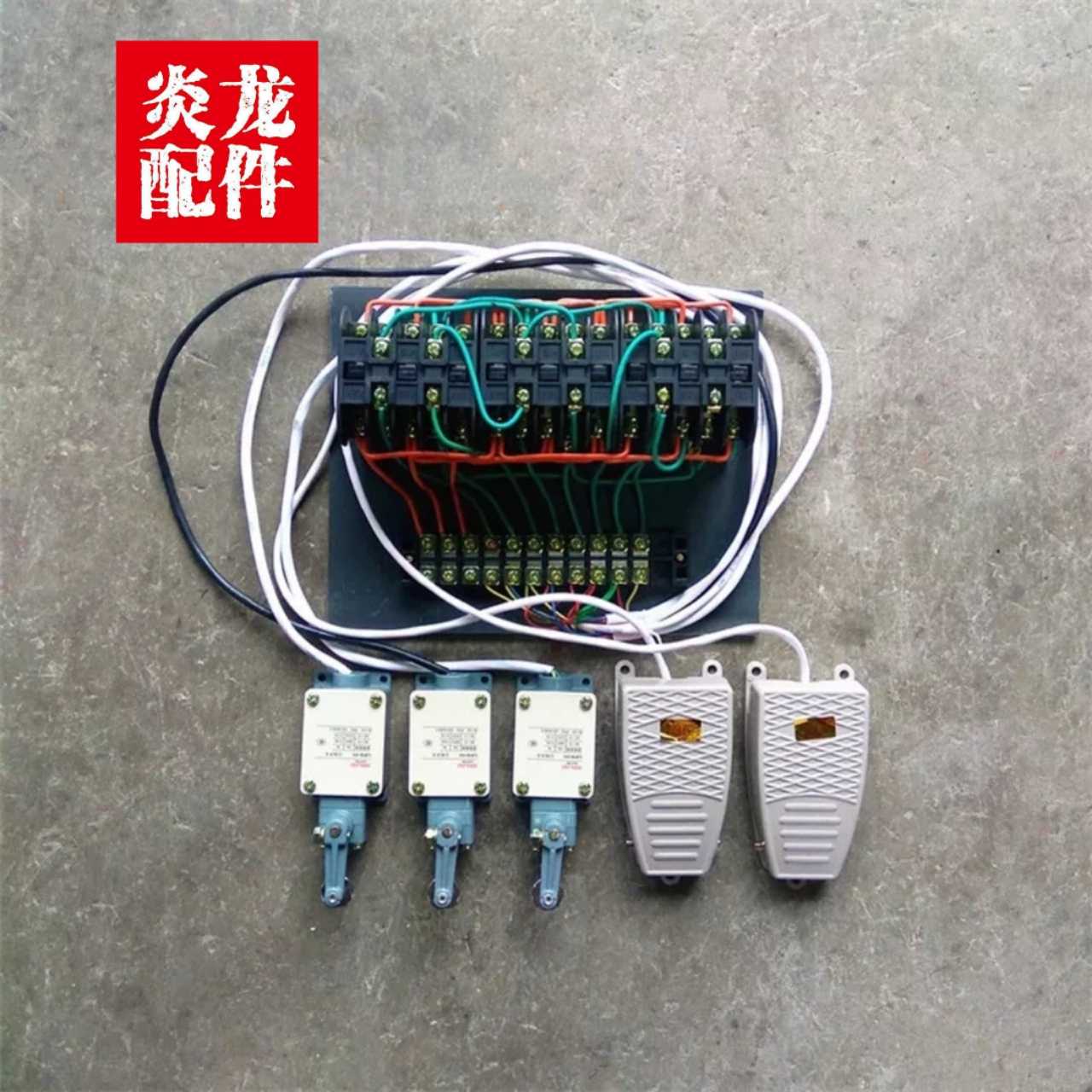 20/25弯箍机电器开关电器总成接触器 10A行程脚踏开关钢筋弯箍机