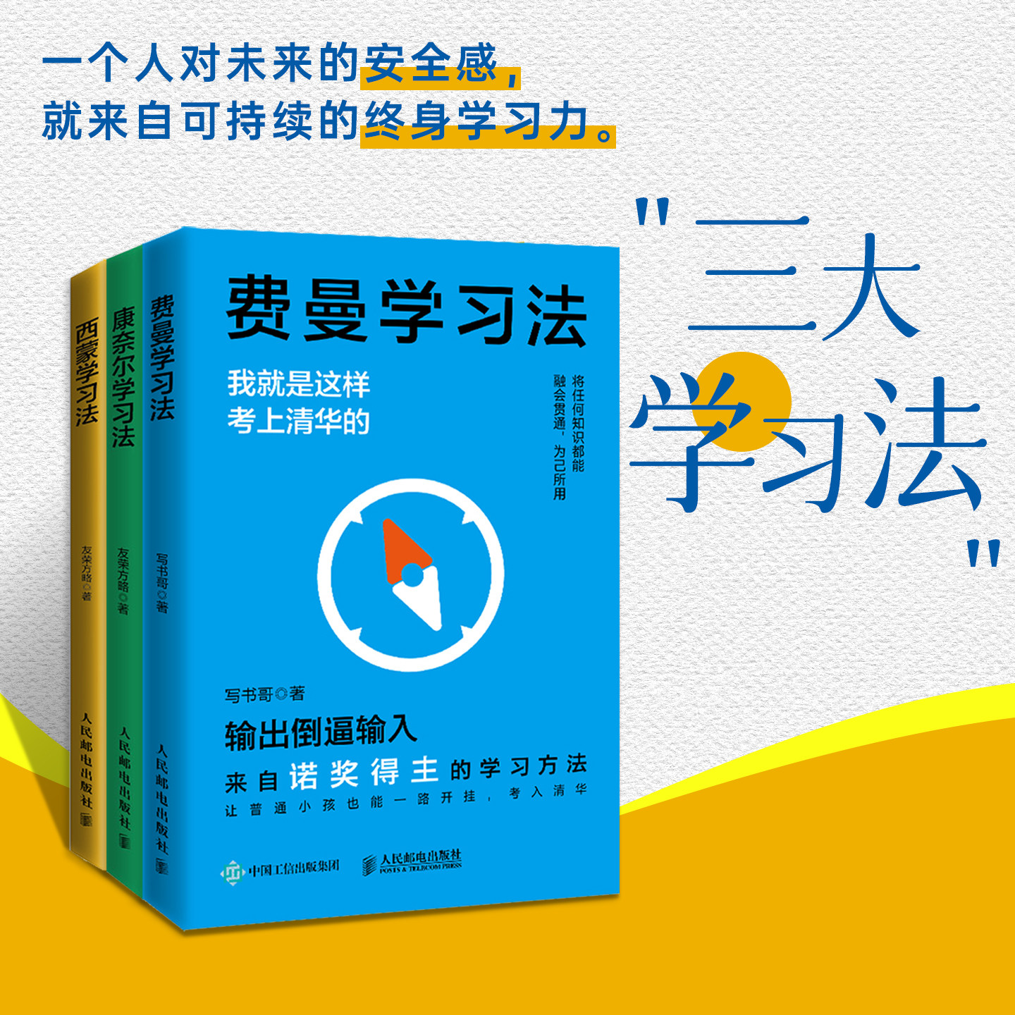费曼学习法 康奈尔学习法 西蒙学习法 世界三大学习法语文数学英语积极学习法提分小细节费曼学习法正版初中原版番茄学习法