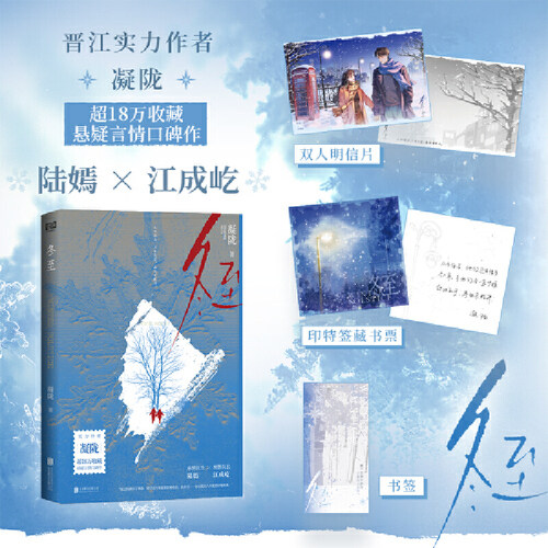 冬至凝陇西西弗书店