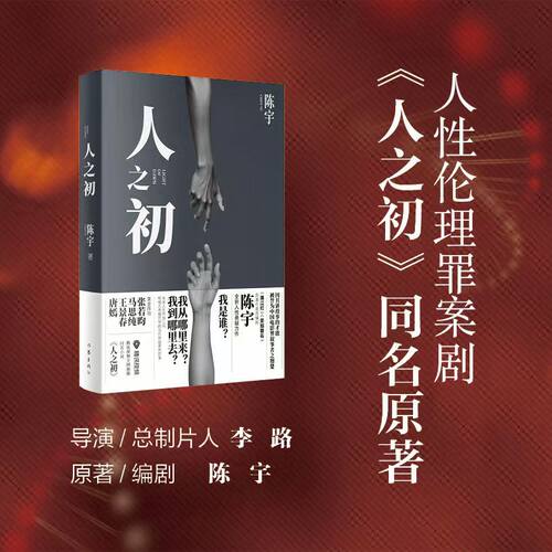 人之初小说西西弗书店