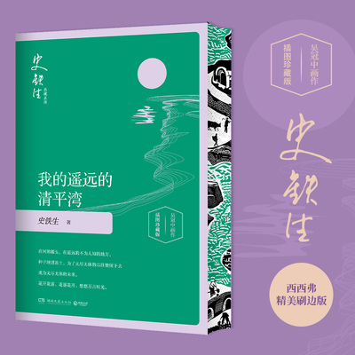 我的遥远的清平湾夏天的玫瑰