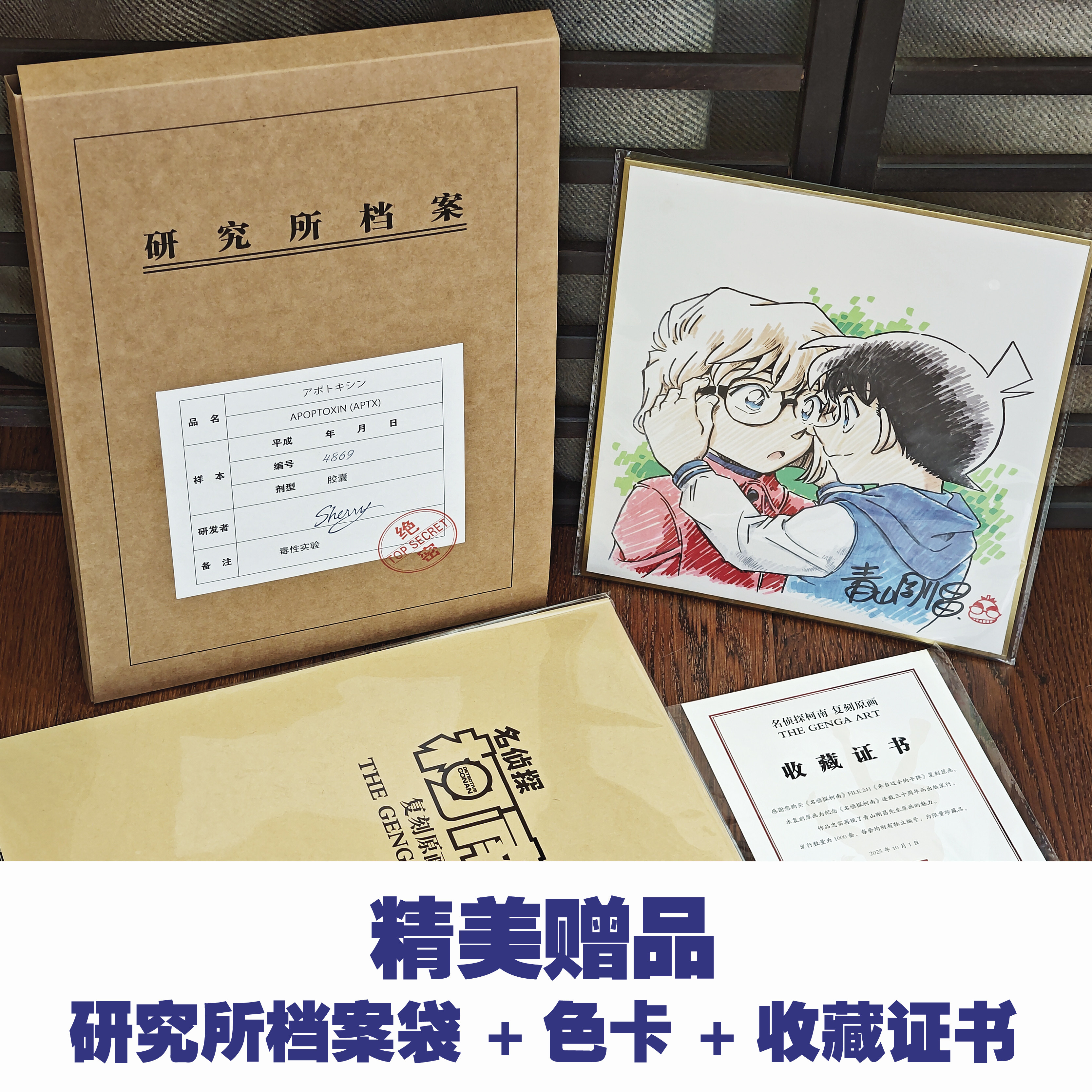 名侦探柯南·复刻原画西西弗书店