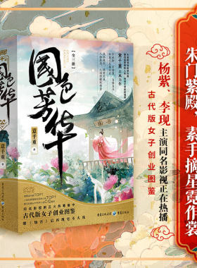 国色芳华小说西西弗书店