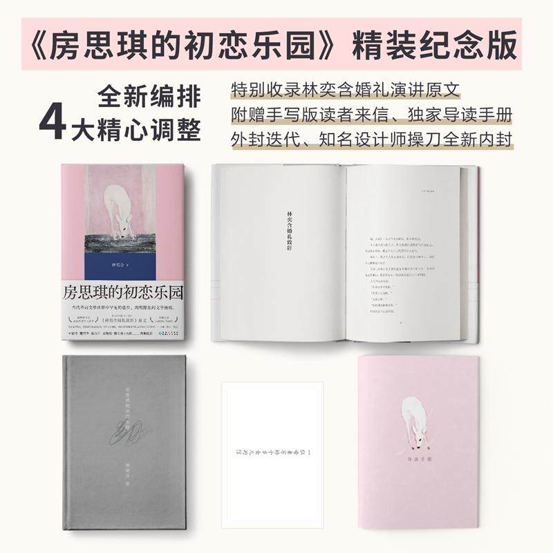 房思琪的初恋乐园西西弗书店